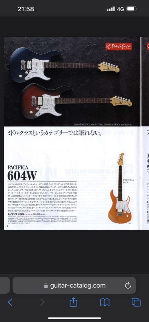 YAMAHA PAC604W TBL トランスルーセントブルー 90年代モデル