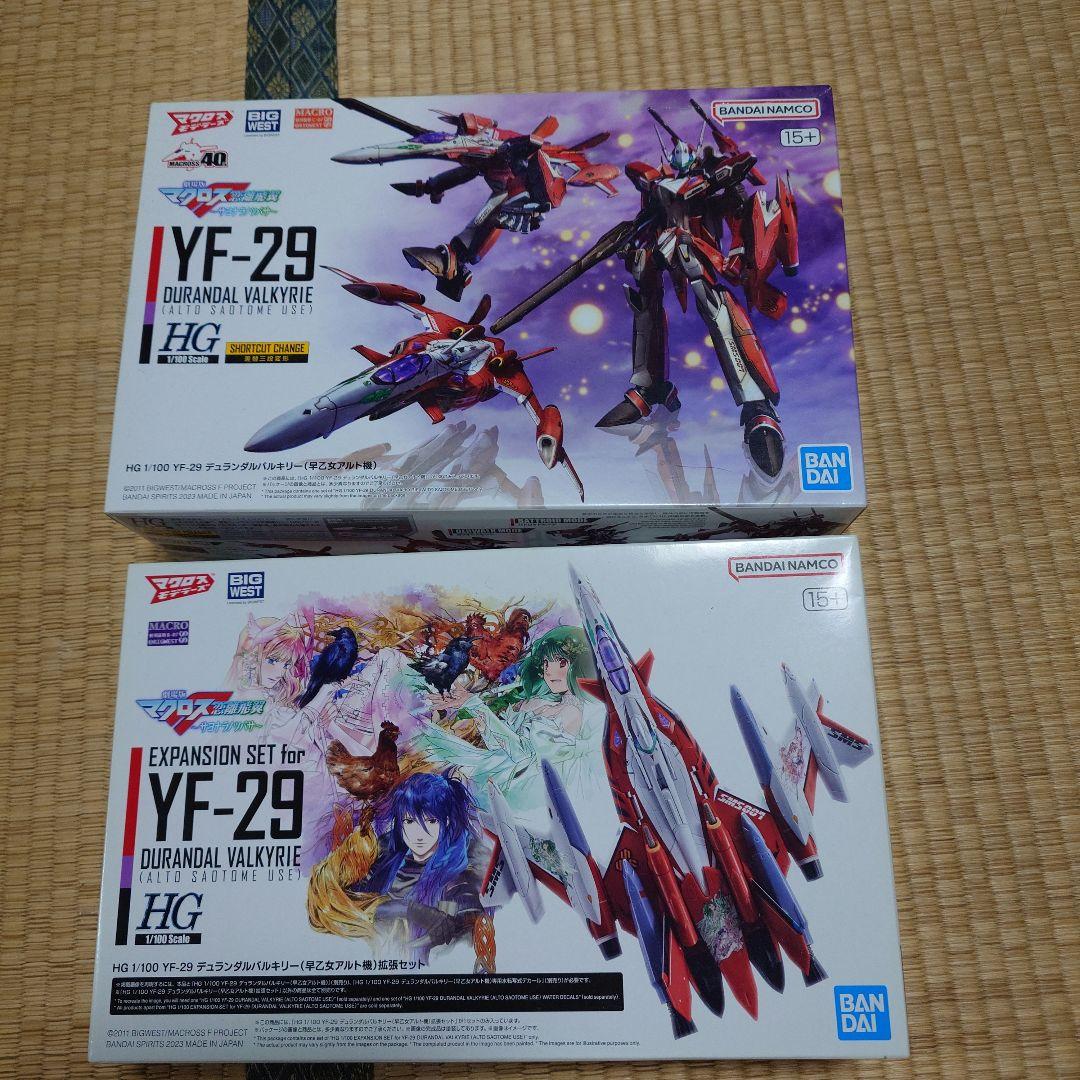 HG1/100 デュランダルバルキリー&拡張パーツセット