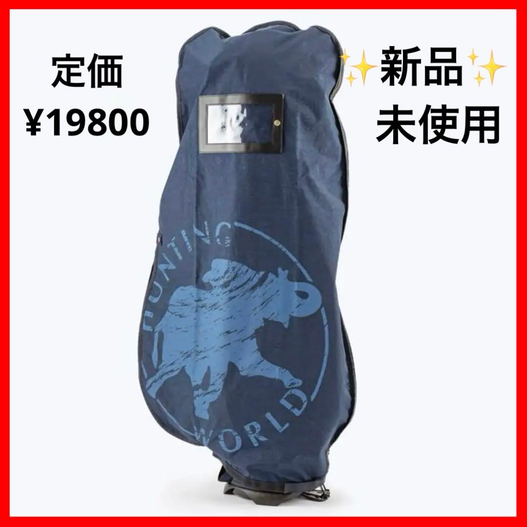 ハンティングワールド トラベルカバー HW-808 2024年モデル 47インチ