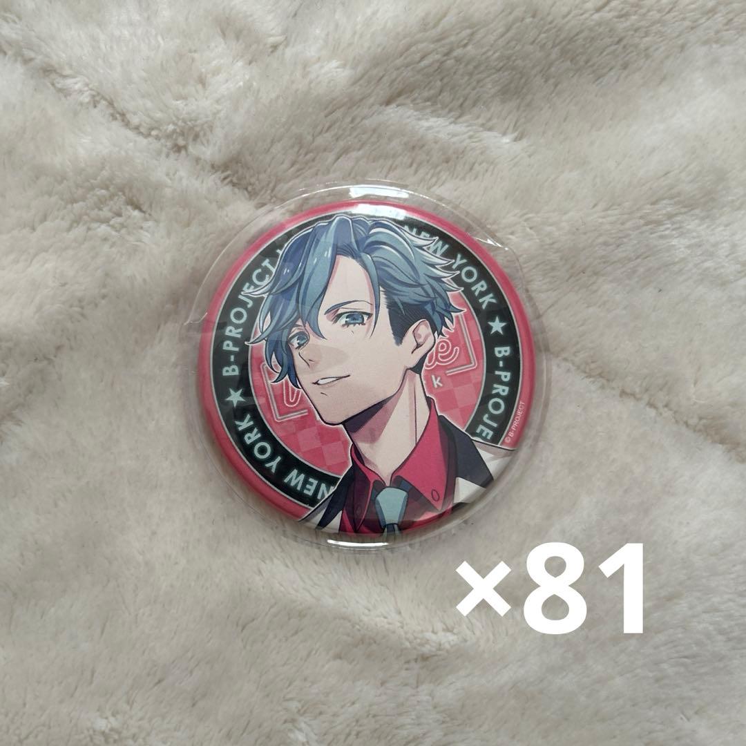 Bプロ 愛染健十 ジョイポリス バレンタイン 缶バッジ