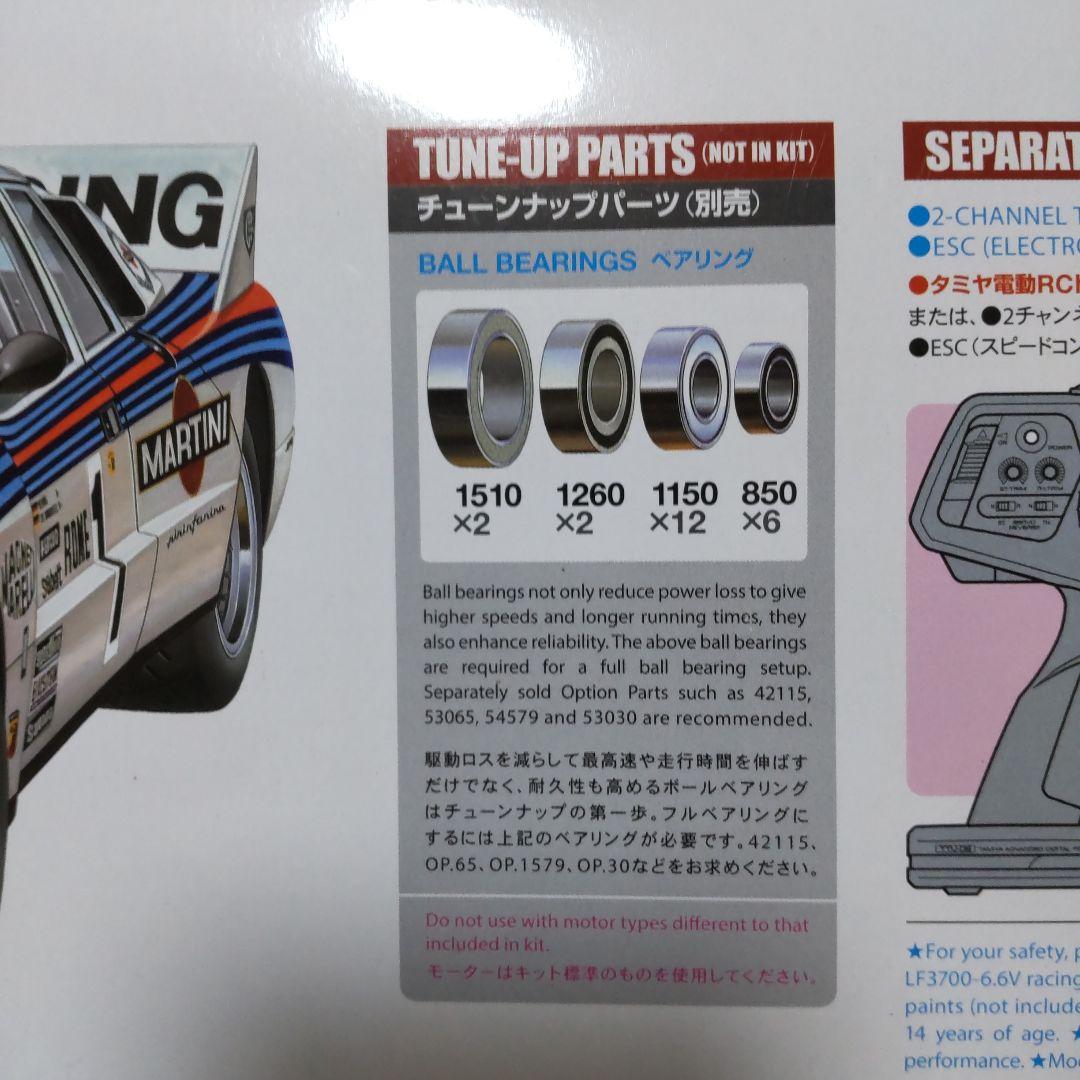 タミヤ 1/10 未組立ランチア037ラリー