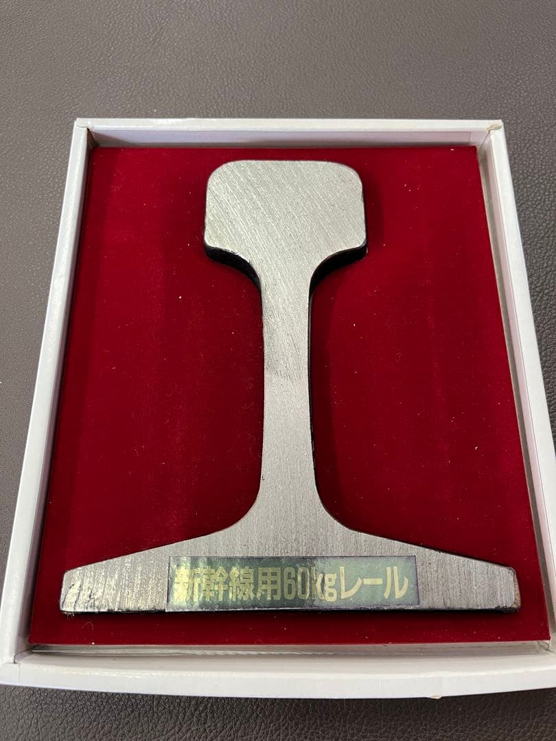 【限定品】 JR東海 一周年記念 60kg新幹線レール 昭和63年物