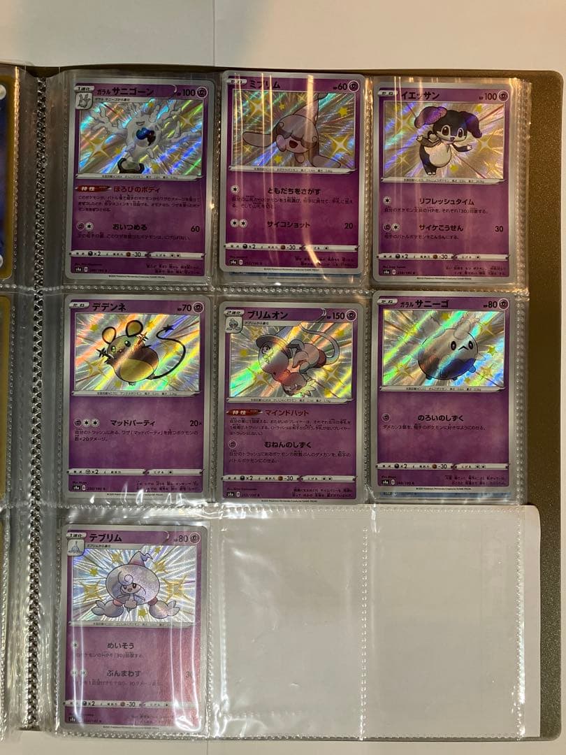 シャイニースターv セミコンプ