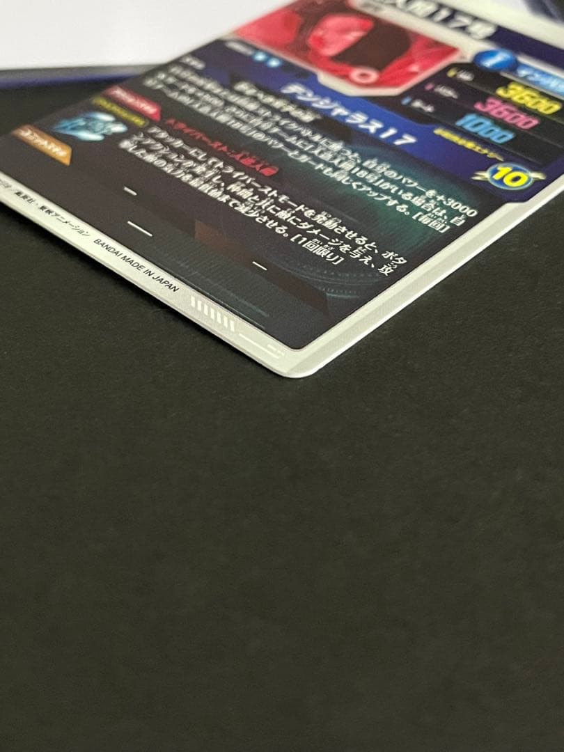 ドラゴンボール　スーパーダイバーズ　人造人間１７号　SDV4-026 パラレル