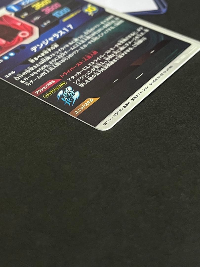 ドラゴンボール　スーパーダイバーズ　人造人間１７号　SDV4-026 パラレル