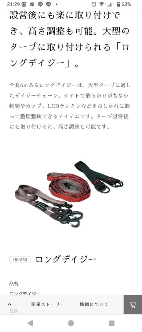 スノーピークランドロックpro レッドフレーム雪峰祭2021秋おまけ付き