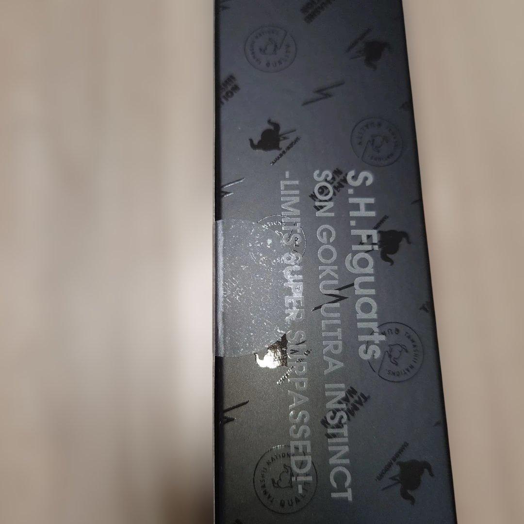 フィギュアーツ　孫悟空 身勝手の極意　限界超絶突破