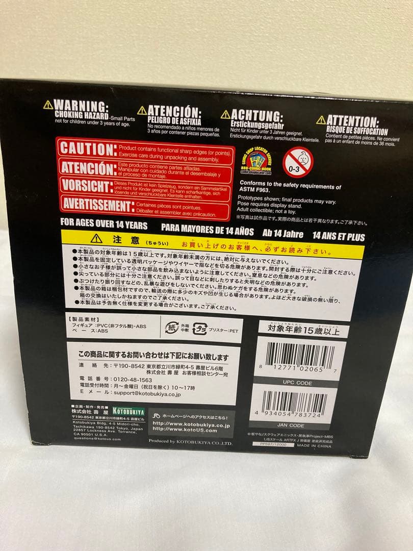 新品未開封　黒執事　葬儀屋　アンダーテイカー　ARTFXJ コトブキヤ