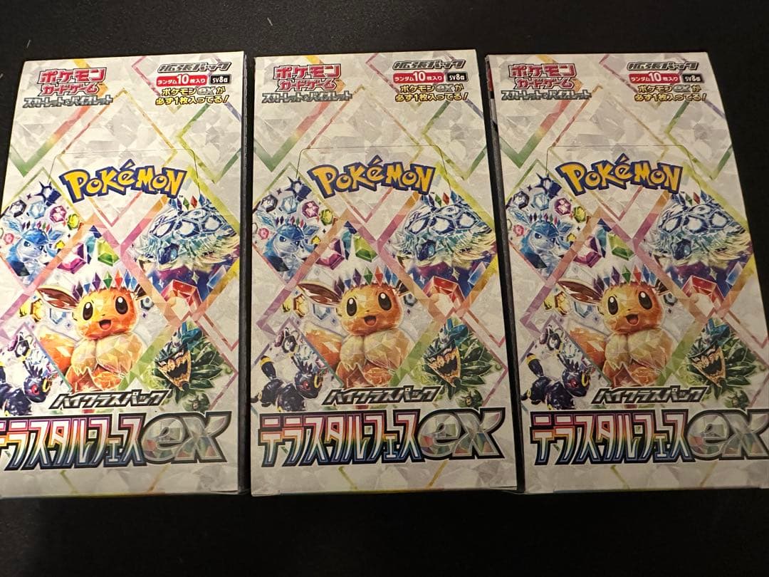 ポケモンカードテラスタルフェスex シュリンクなし　ペリあり