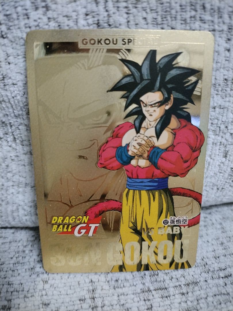 【激レア-97年当時物】カードダス ドラゴンボールGT 悟空 スーパーサイヤ人4