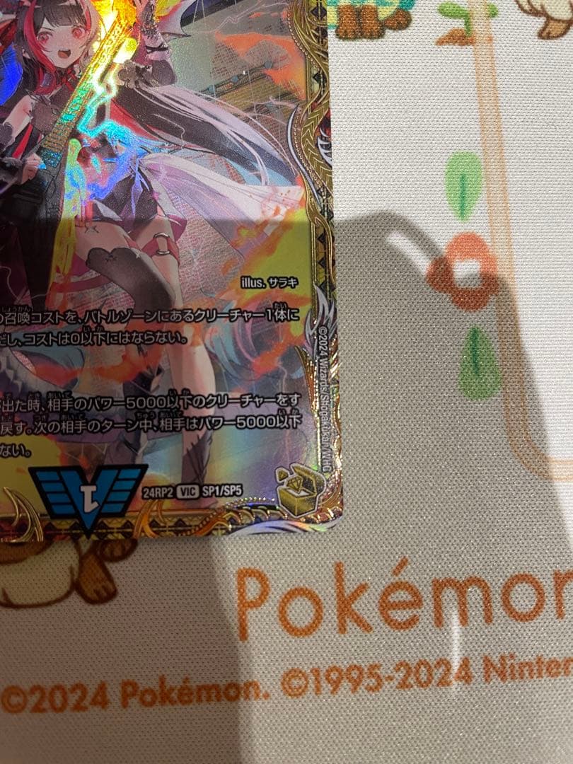 【ローダー付！自引き品！】 飛翔龍 5000vt 金 金トレジャー 金トレ 1枚