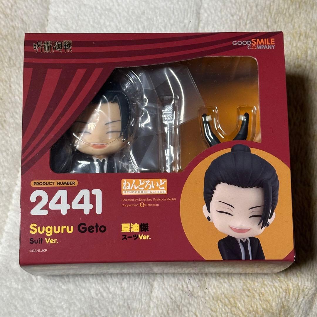 【正規品】ねんどろいど五条悟　夏油傑　スーツVer. 懐玉・玉折　祓ったれ本舗