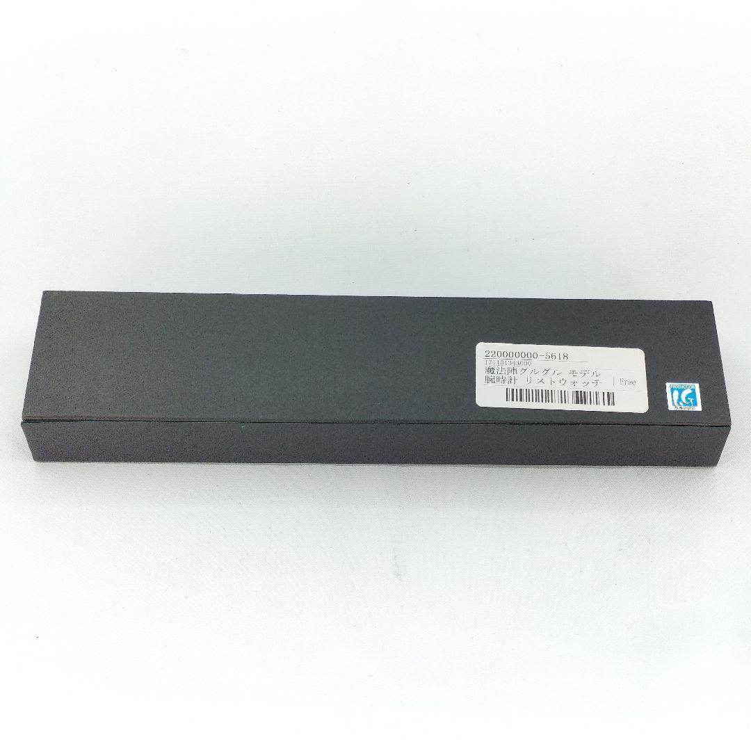 【未使用】魔法陣グルグル アンティーク調 腕時計 スーパーグルーピーズ