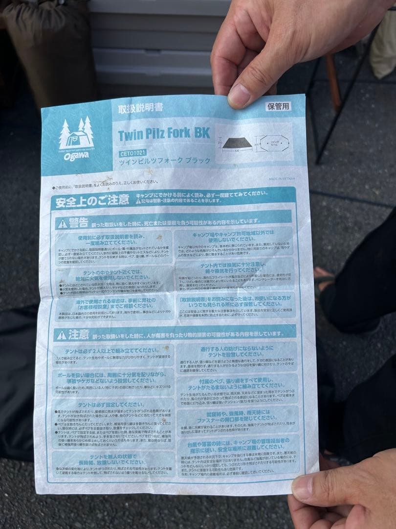 Canadian Eastツインピルツフォーク ハーフインナーテントフレーム