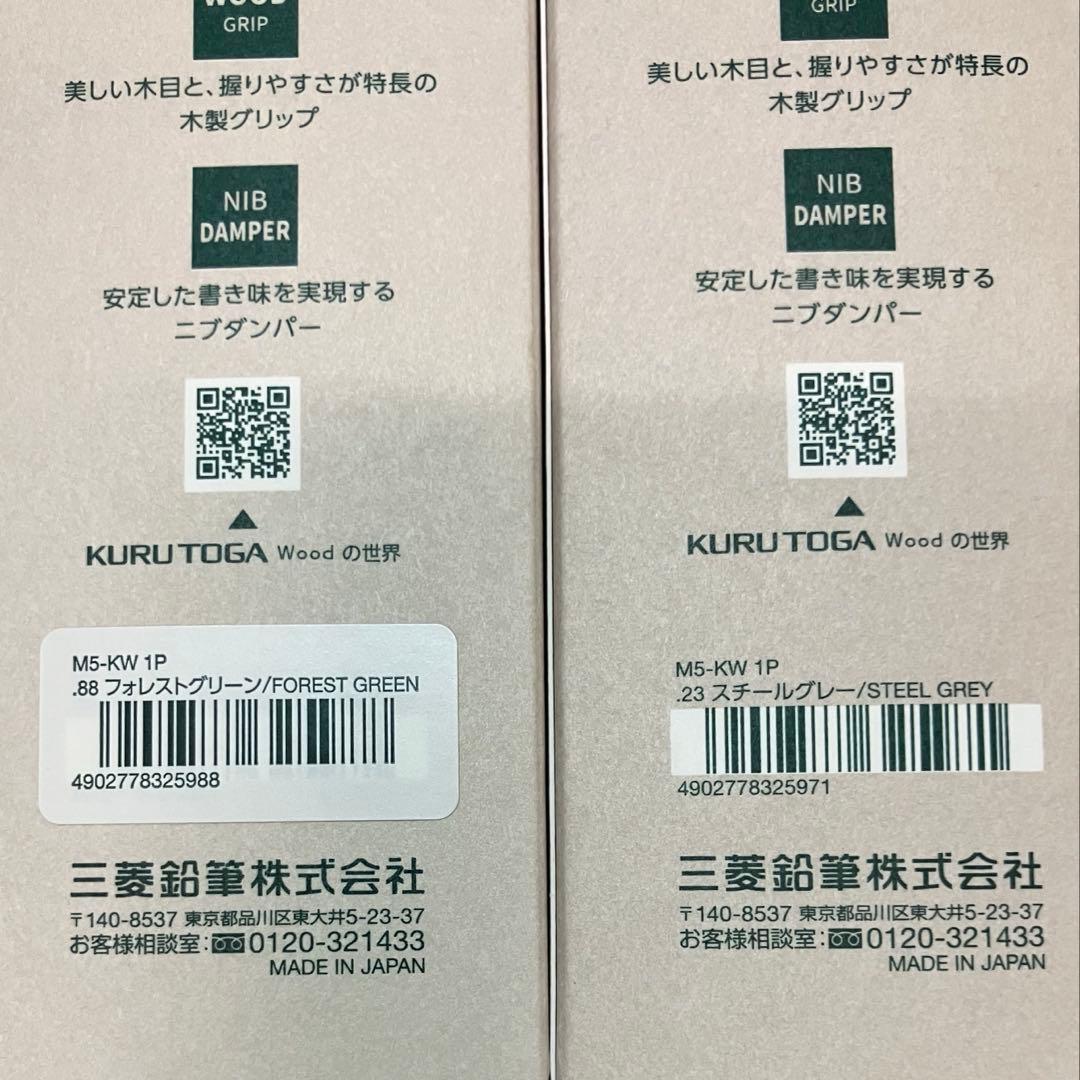 KURUTOGA Wood 0.5mm シャープペンシル ４本セット