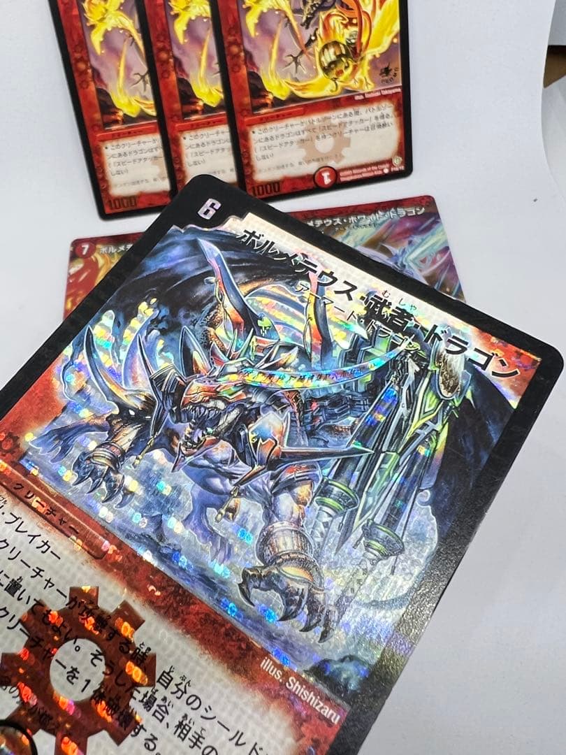 デュエルマスターズ ボルメテウス・武者・ドラゴン　シークレット　他オマケ