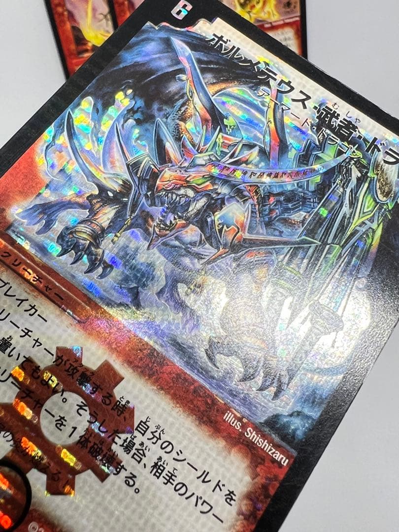 デュエルマスターズ ボルメテウス・武者・ドラゴン　シークレット　他オマケ