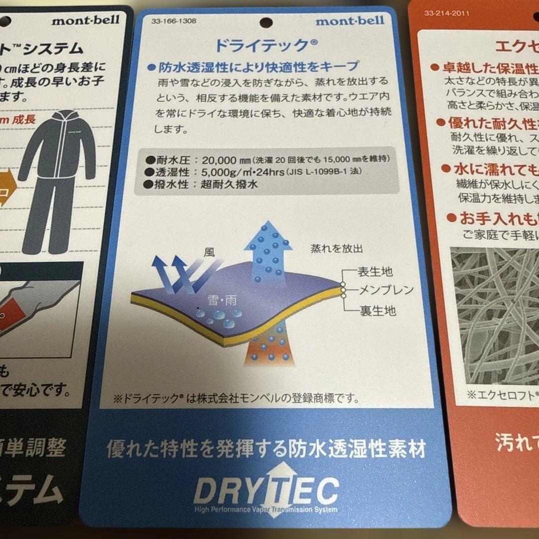 【美品】 モンベル　キッズ　スキーウェア 上下140cm （125〜145）