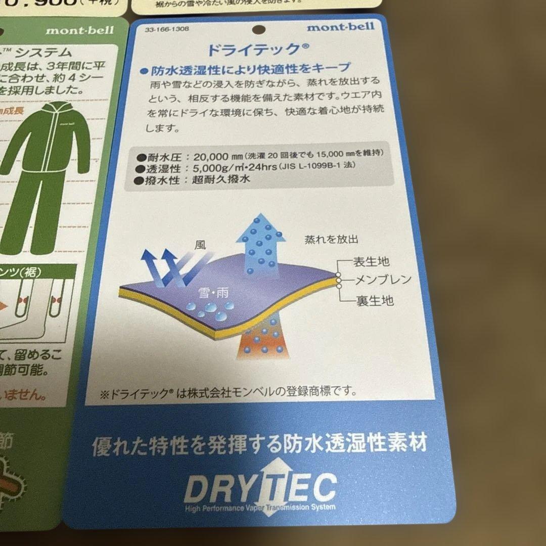 【美品】 モンベル　キッズ　スキーウェア 上下140cm （125〜145）