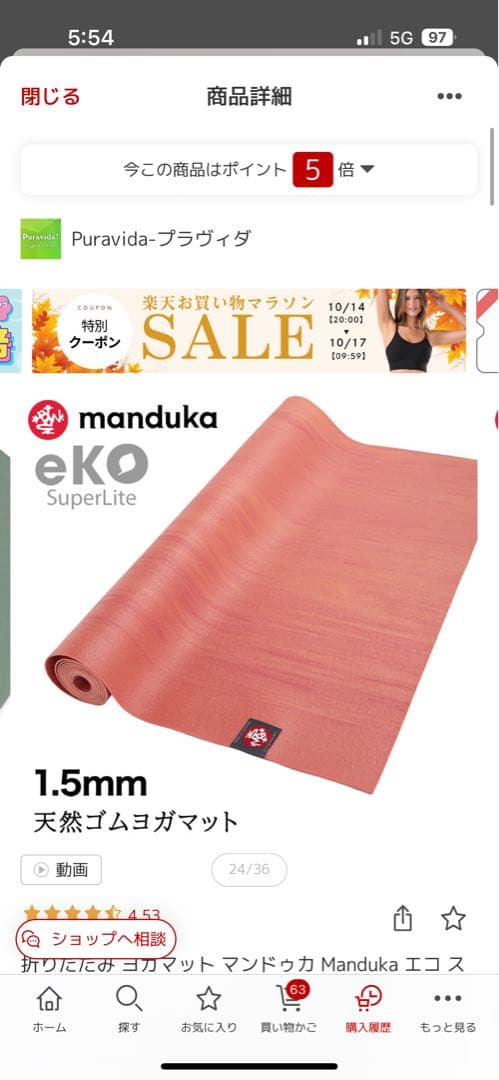 超軽量ピンクヨガマット　マンドゥカ