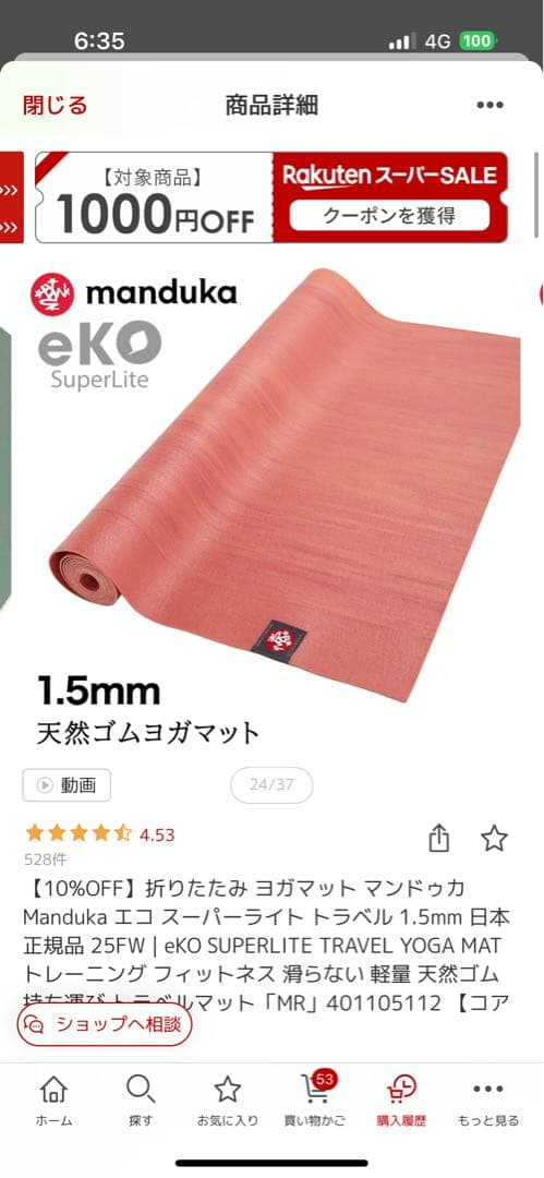 超軽量ピンクヨガマット　マンドゥカ