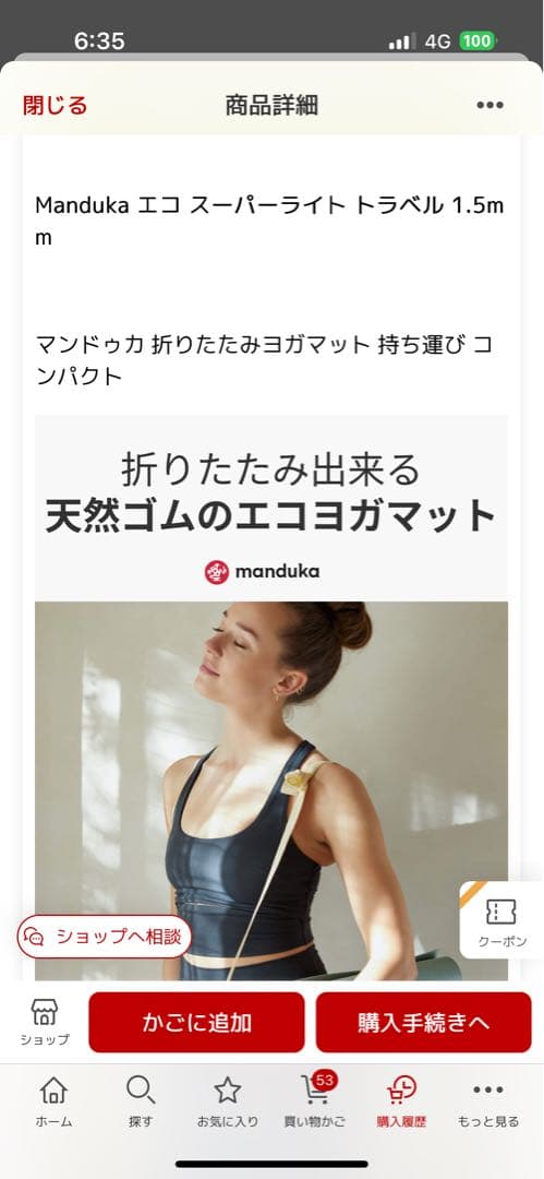 超軽量ピンクヨガマット　マンドゥカ