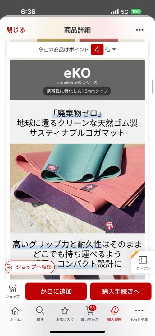 超軽量ピンクヨガマット　マンドゥカ