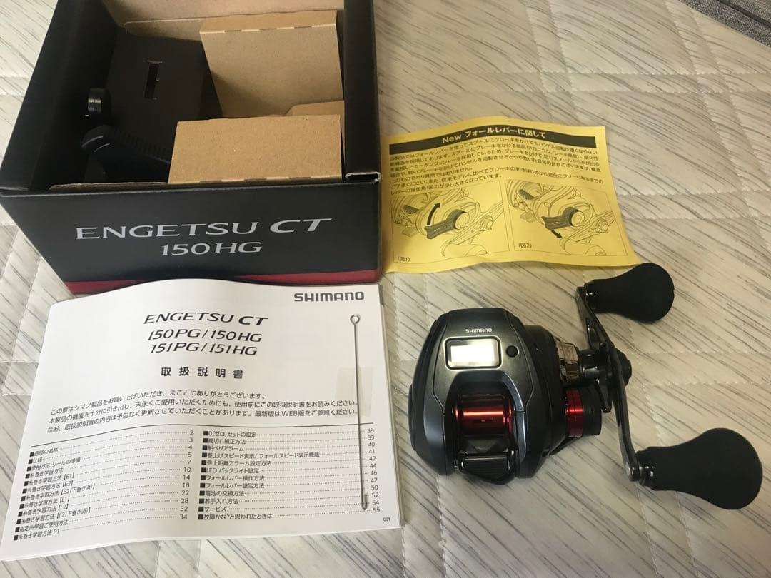 SHIMANO 25エンゲツCT 150HG