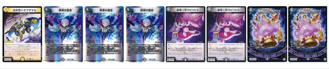 青魔道具と青黒魔道具の複合セット