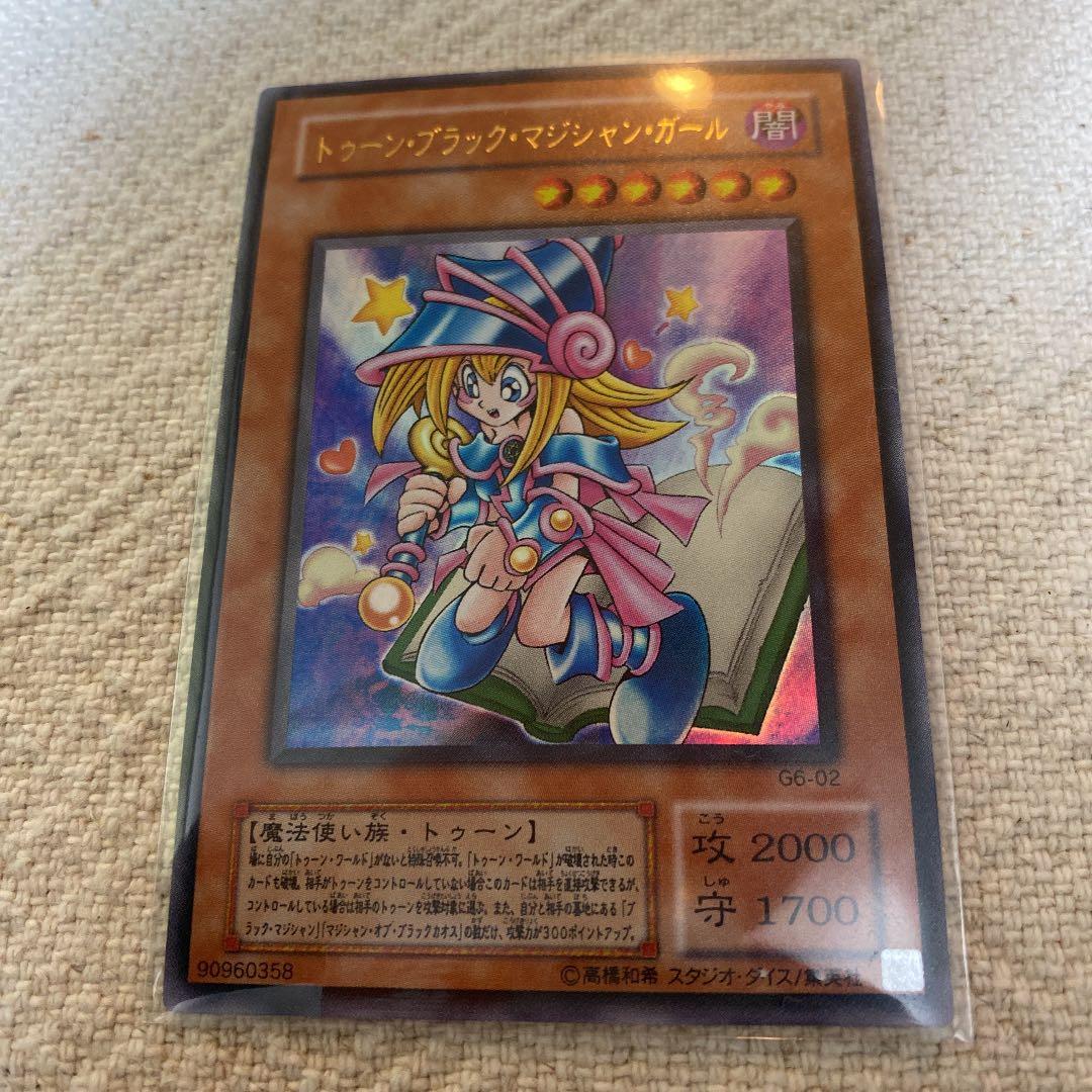 遊戯王 トゥーン・ブラック・マジシャン・ガール