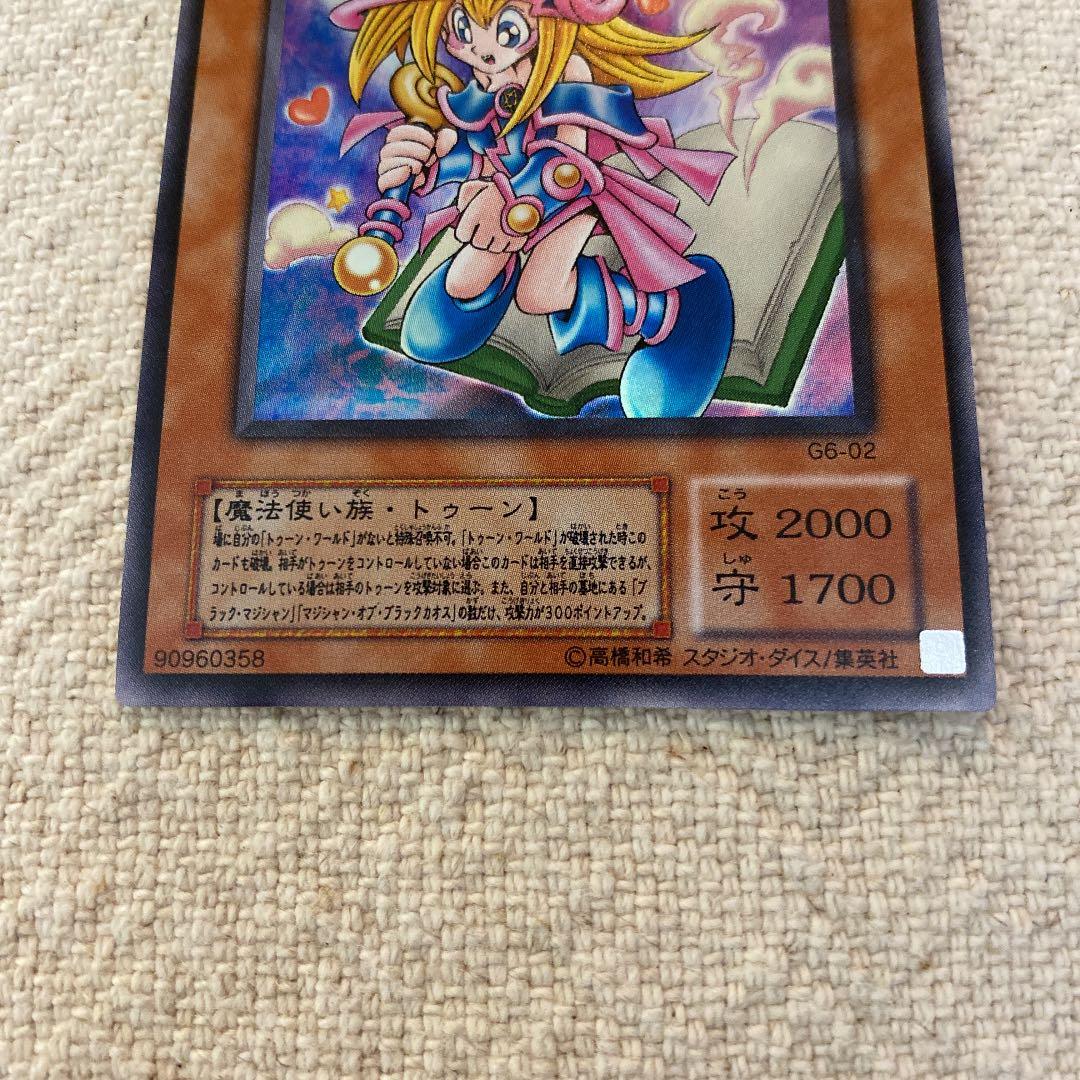 遊戯王 トゥーン・ブラック・マジシャン・ガール