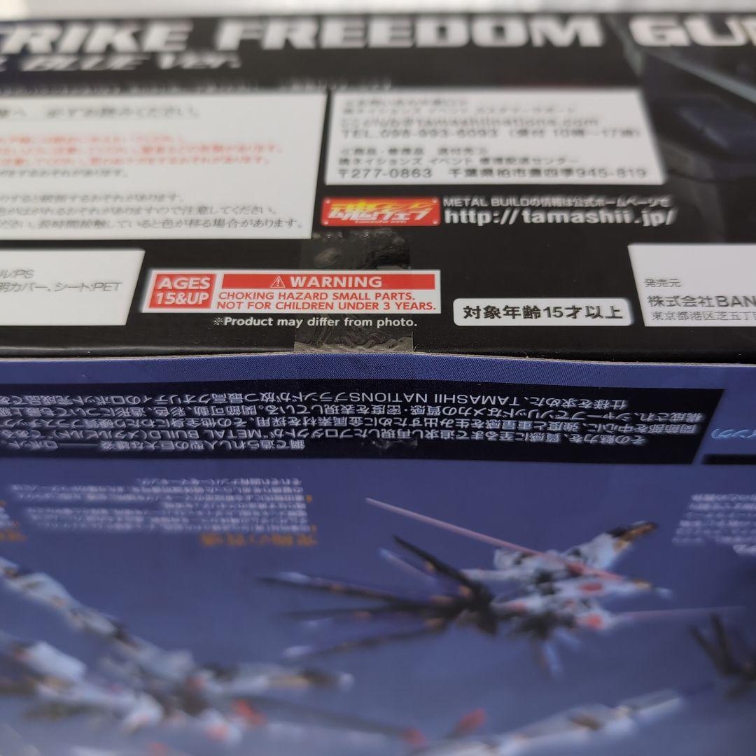 メタルビルド。ストライクフリーダムガンダム.ＳＯUL.BLUＥver。2018。