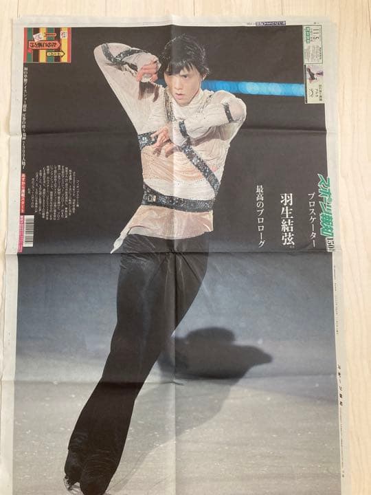 羽生結弦　特大ポスター 5種類(ファン必見)