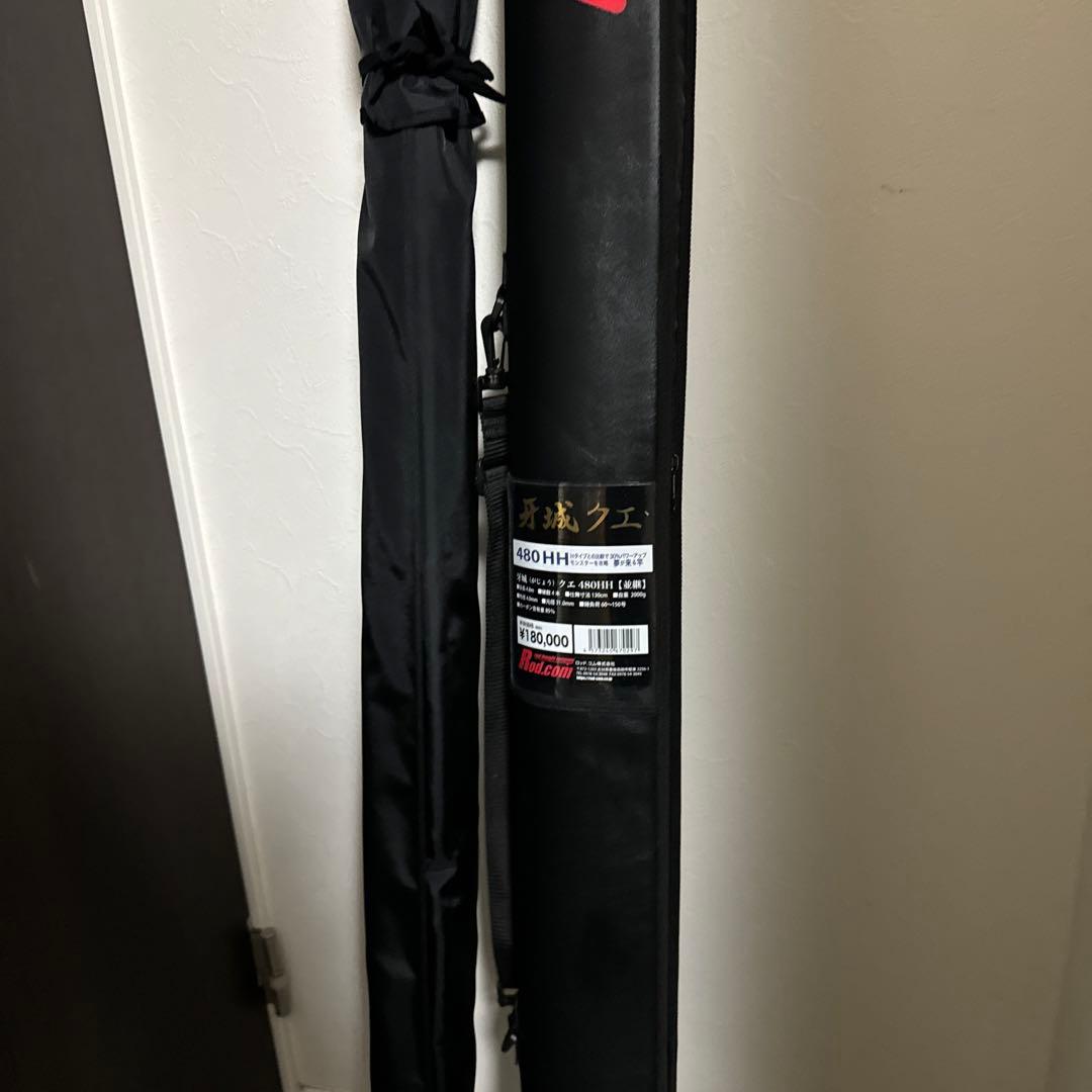 fissing 牙城クエ　480HH