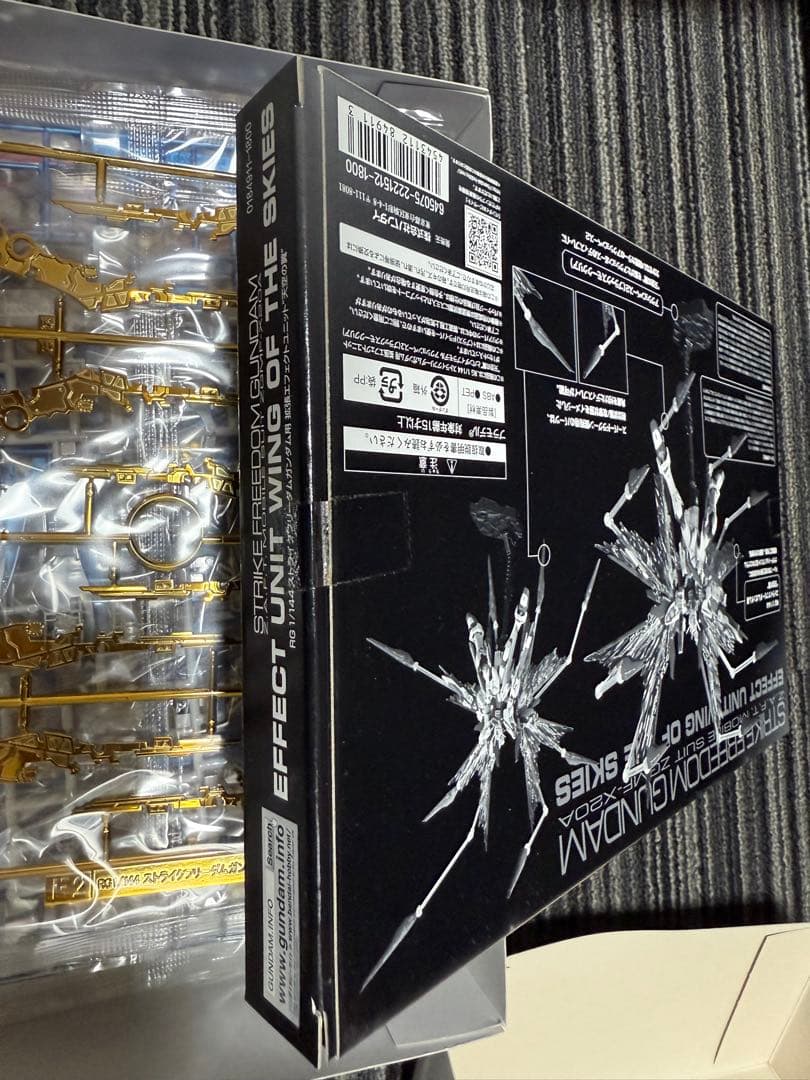 RG 1/144 ストライクフリーダムガンダム 拡張エフェクトユニット　天空の翼