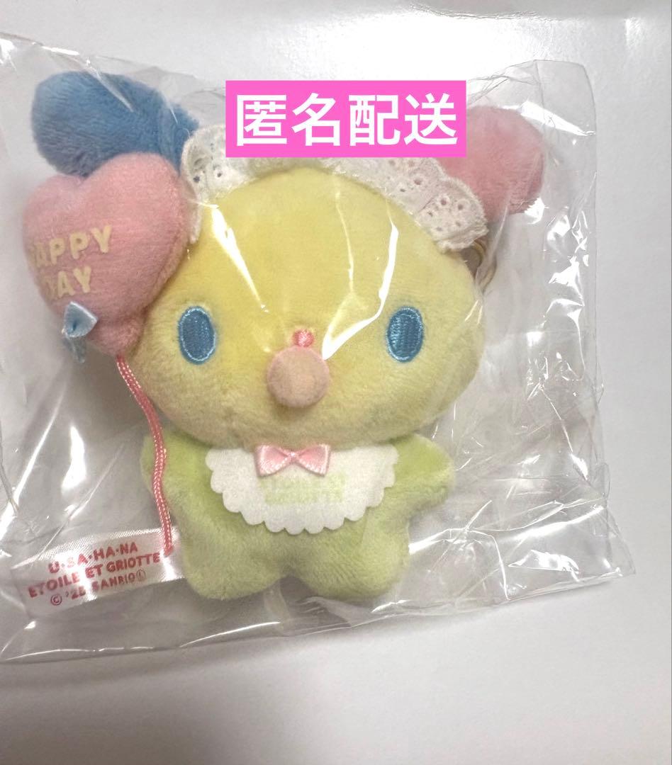 エトワールエグリオット　サンリオ　トレーディングぬいぐるみマスコット　ウサハナ