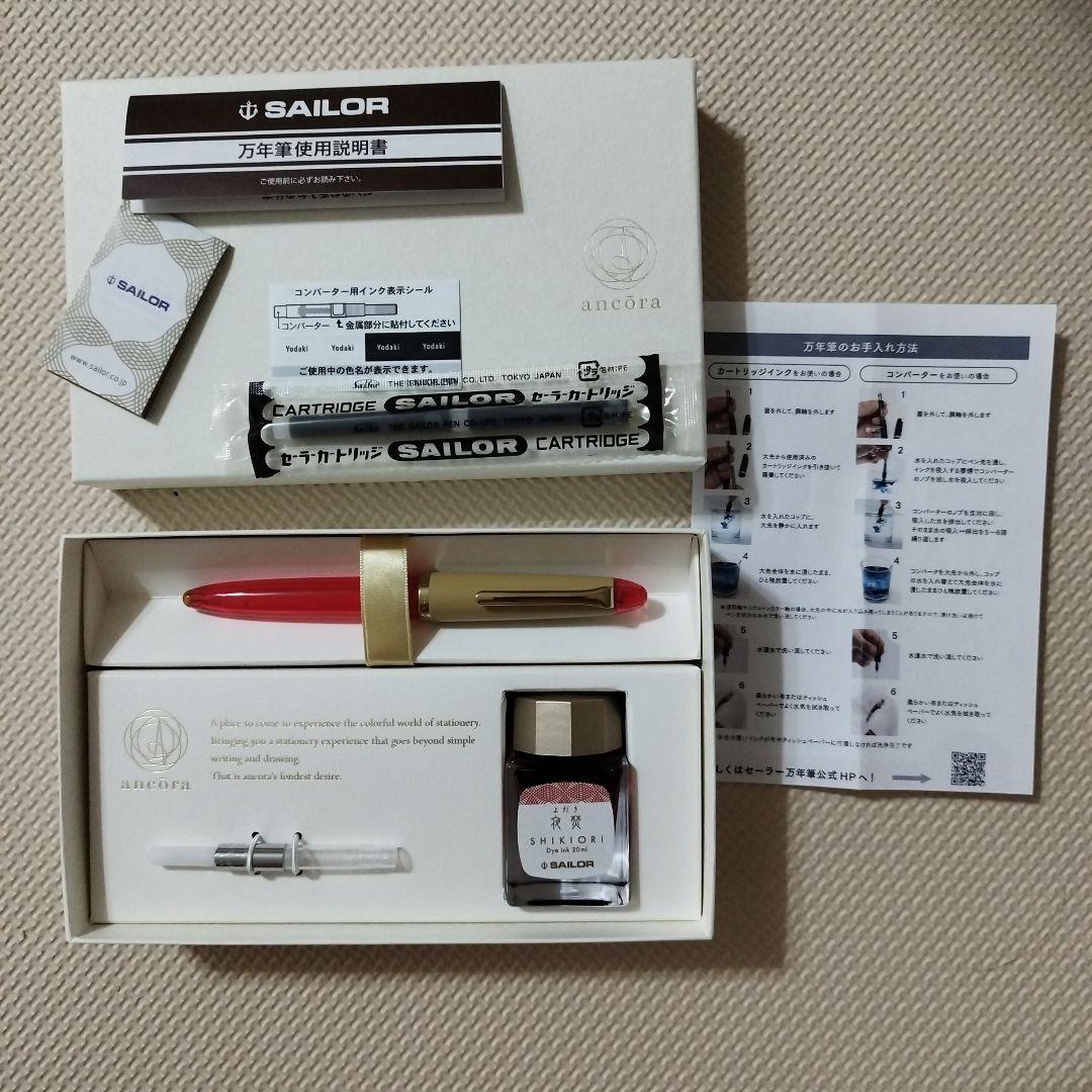 ancora アンコーラ セーラー万年筆 四季織