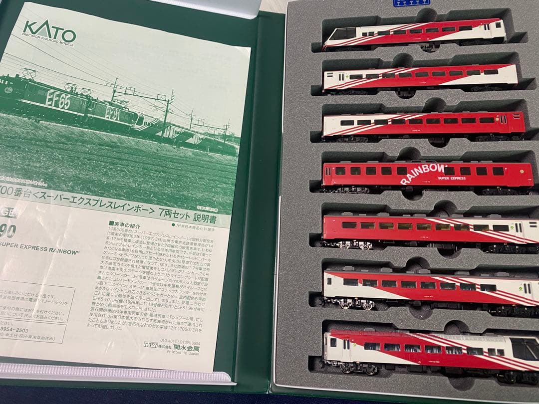 kato Nゲージ スーパーエクスプレスレインボー