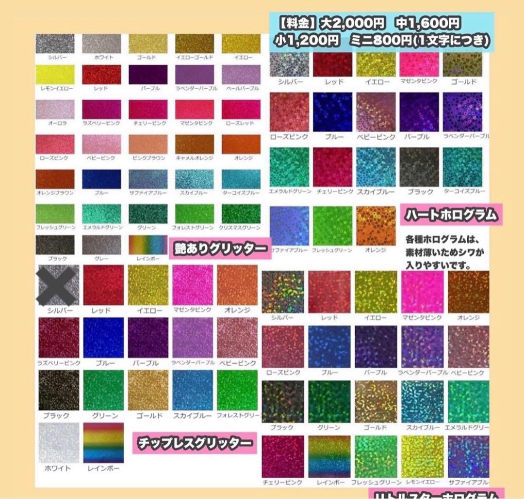 うちわ屋さん　うちわ文字　連結可能　STARTO JO1 INI LDH 韓国