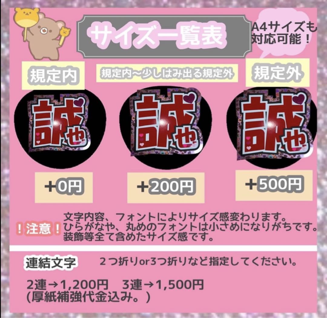 うちわ屋さん　うちわ文字　連結可能　STARTO JO1 INI LDH 韓国