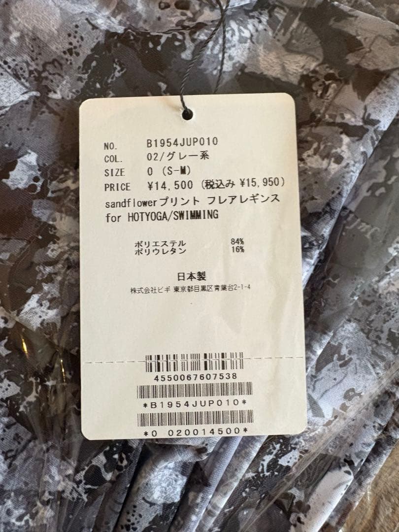 (新品)Julier sand flowerプリントフレアレギンス