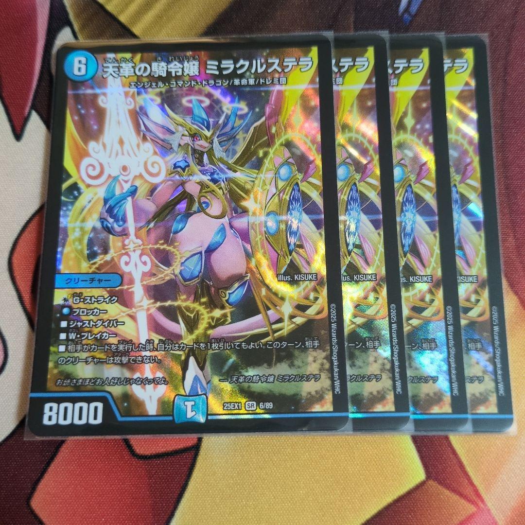 ミラクルステラ　SR ヒロインBEST