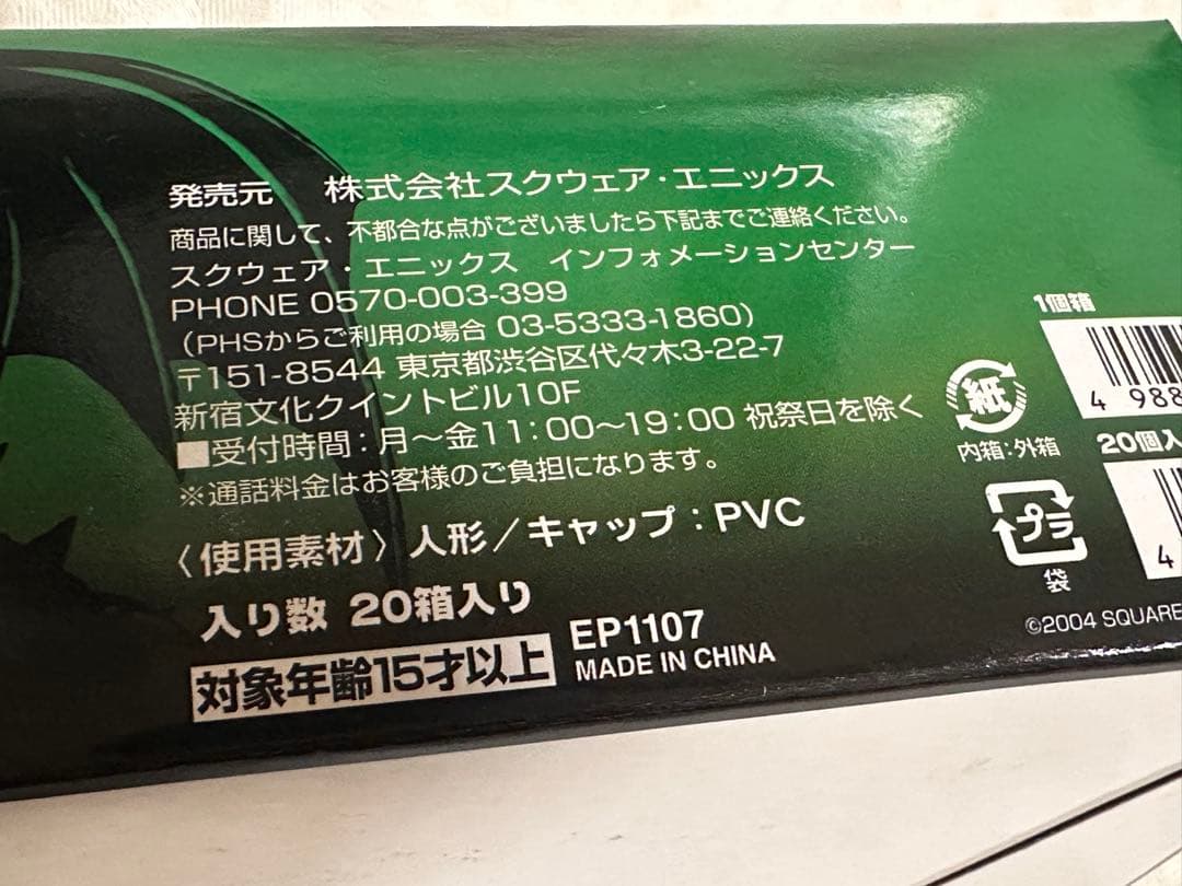 未開封品　ドラゴンクエスト　ボトルキャップ　伝説の魔物編　シークレット　ドラクエ