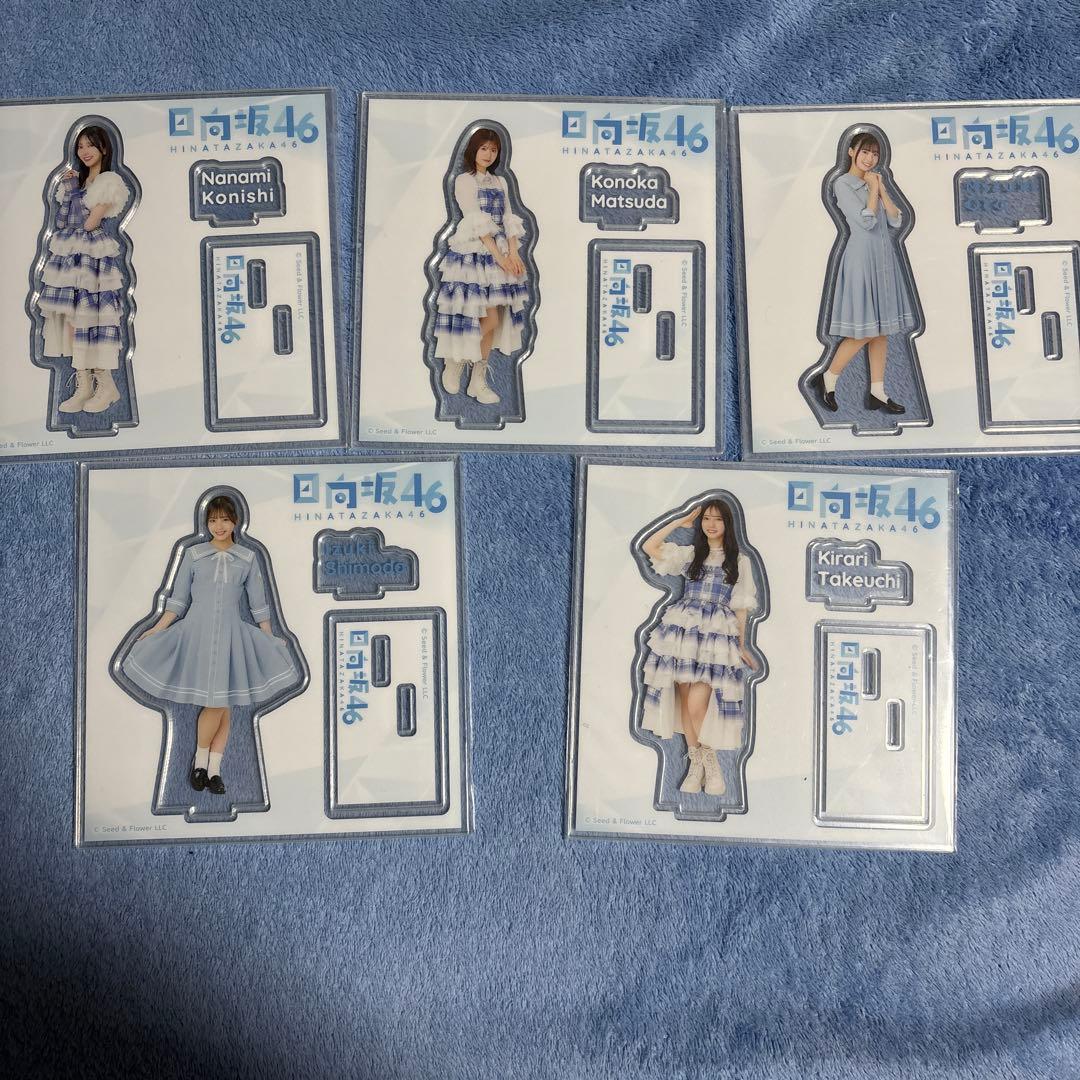 日向坂46 ローソン 一番くじ アクスタ クリアファイル