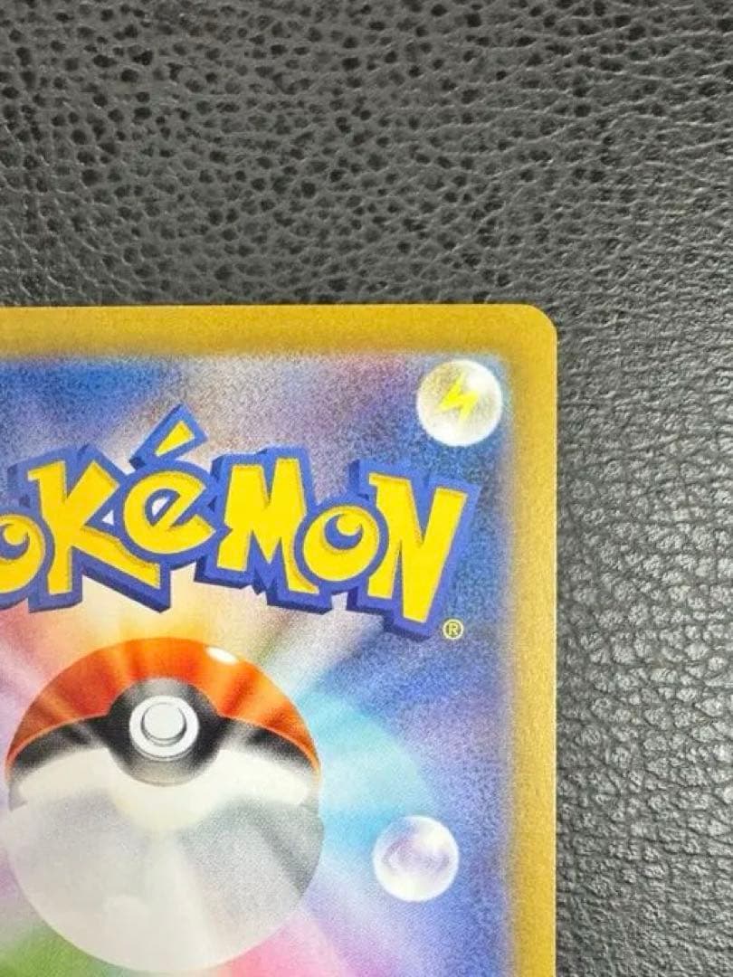 メガリザードンX ex SAR