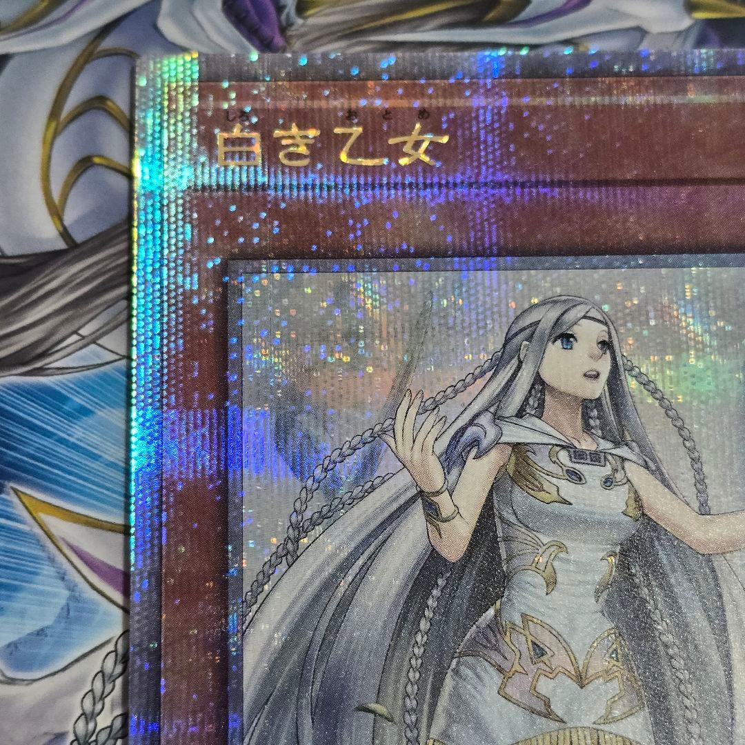 白き乙女　25thレア　クォーターセンチュリーシークレットレア