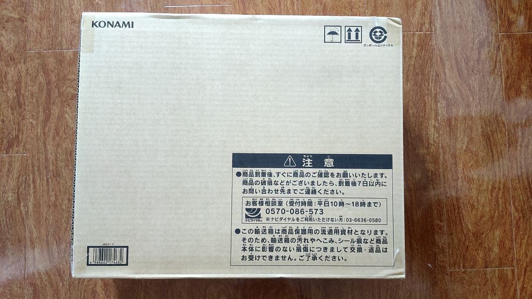 新品　未開封　海馬セット　アタッシュケース