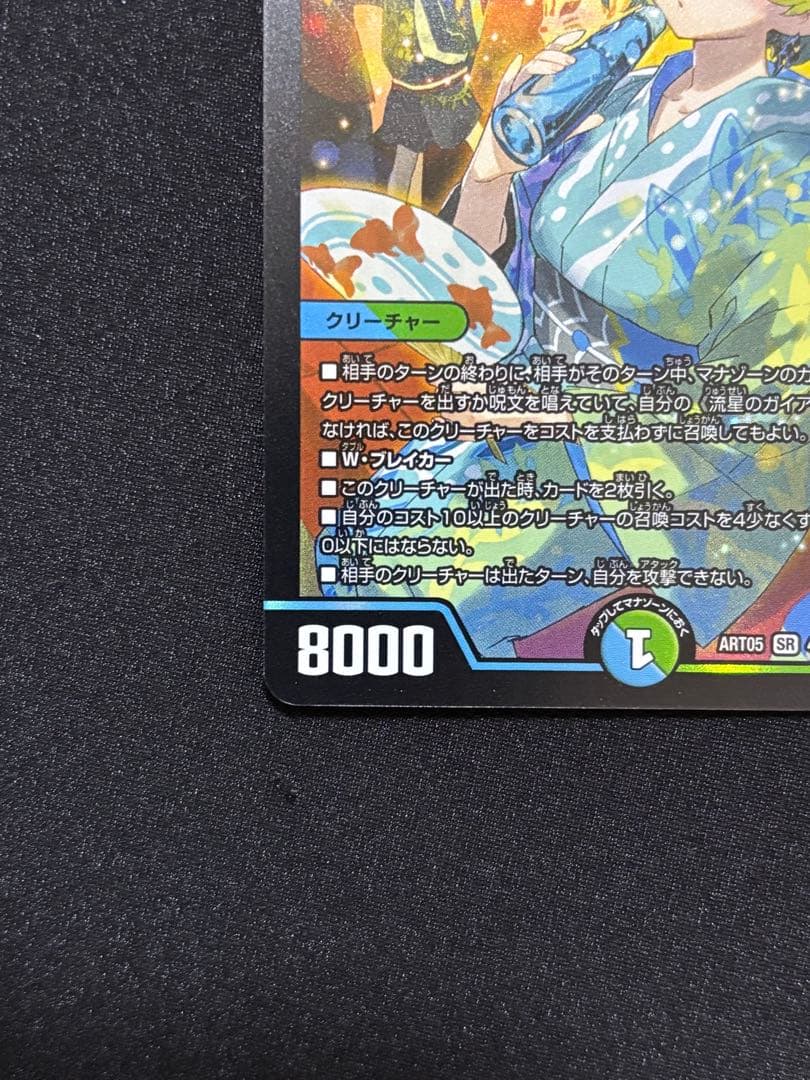 猫*道様 流星のガイアッシュ・カイザー 神アート