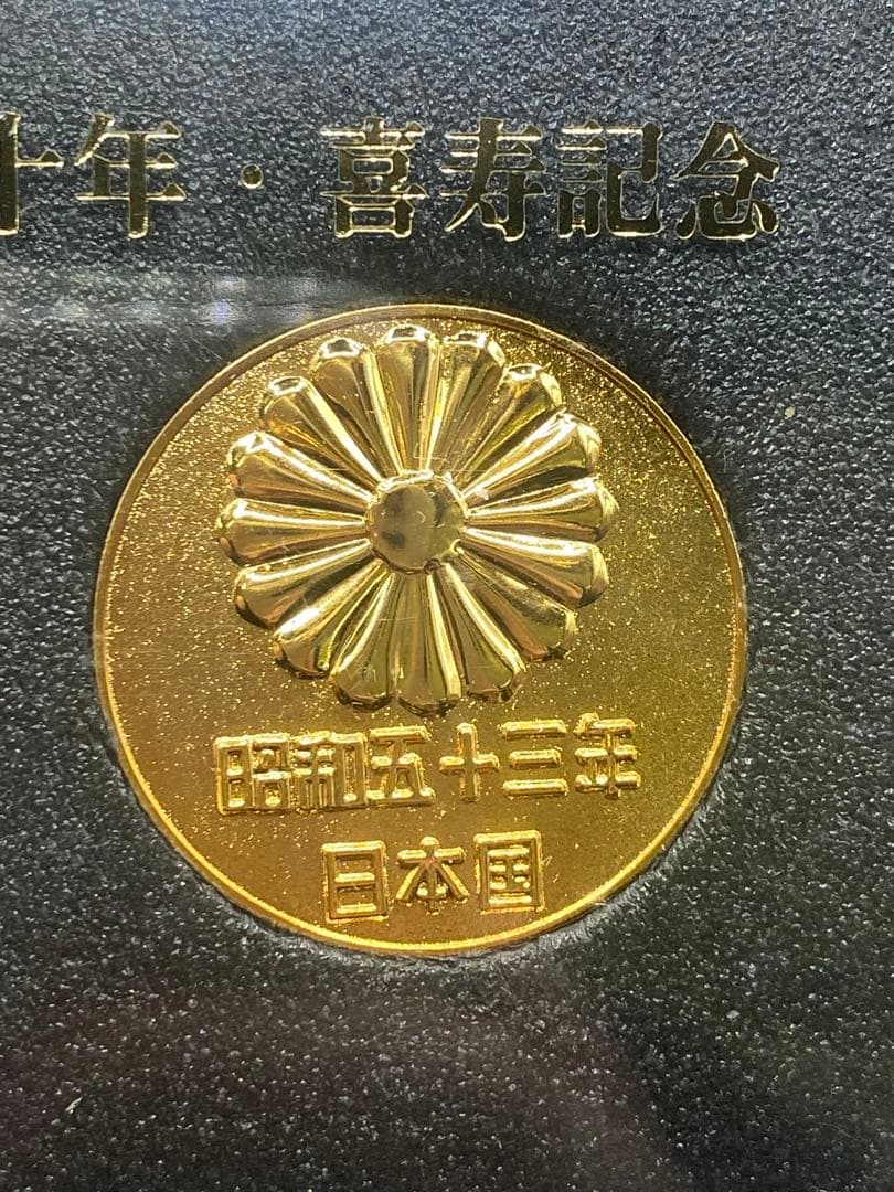 ◎⭐︎ 金メダル　31g 天皇陛下御在位五十年日本 皇室 菊の紋章 記念メダル