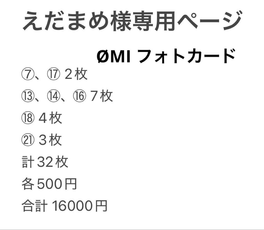 えだまめページ